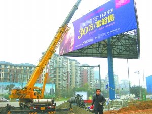 平顶山启动户外广告专项整治行动 清除立柱塔