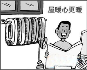 什么时间开始有暖气 11330560.jpg