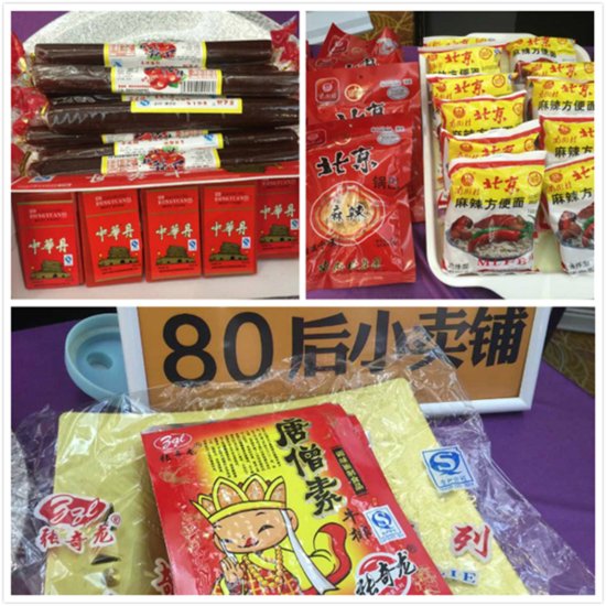 恒大名都8090后零食品鉴&手机壳DIY 我们一起