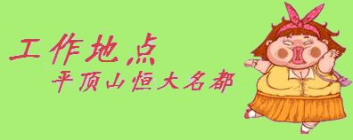 恒大招贤纳士 三大高薪职位等你来抢