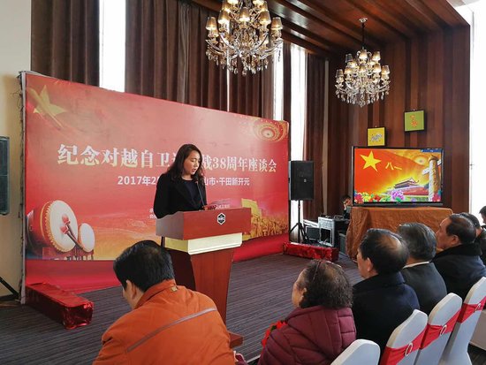 千田集团纪念对越自卫还击战38周年座谈会圆