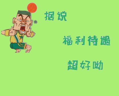 恒大招贤纳士 三大高薪职位等你来抢