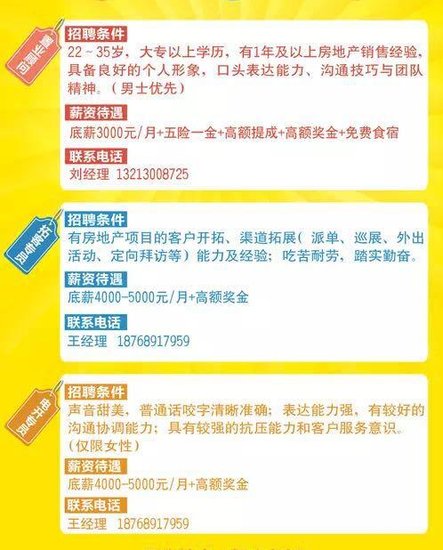 恒大招贤纳士 三大高薪职位等你来抢
