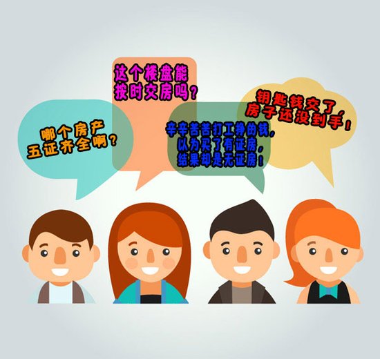 你还在担心交完首付,拿不到房子吗?_频道-平顶