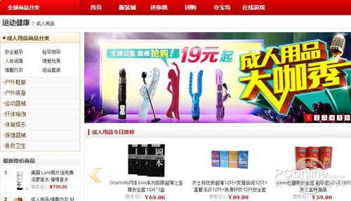 根据京东市场最近发布的商城,情趣用品和避孕套等成人用品的网购色情馆悦趣v市场数据图片