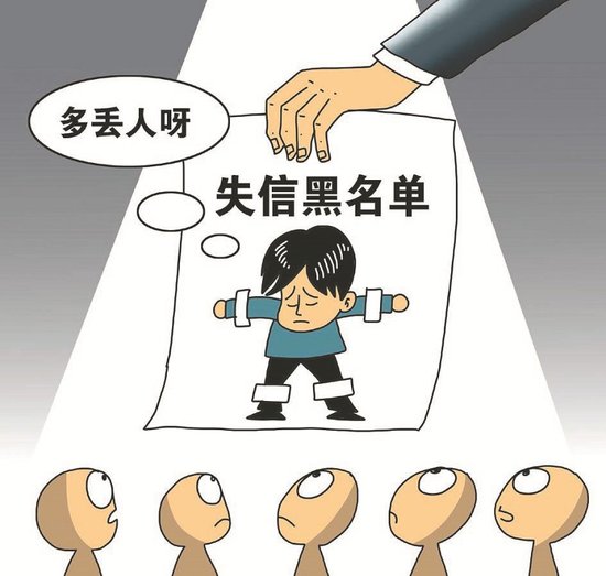 (《扬子晚报》11月23日) 自从各地试行公民个人征信制度以来,哪些失信