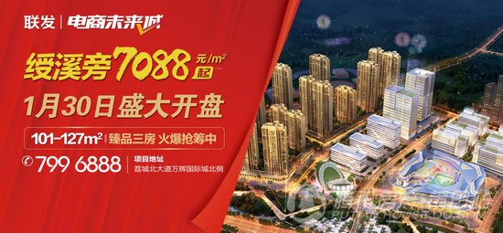 联发电商未来城:抄底联发最后机会 开盘倒计时