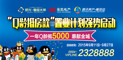 新光皇庭水岸:准现房豪宅实景揭品质生活_房产