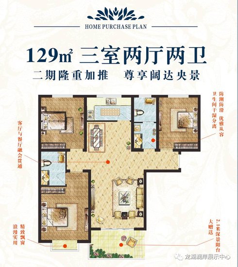 清凉盛夏 美味"司"享——汇升龙湖澜岸