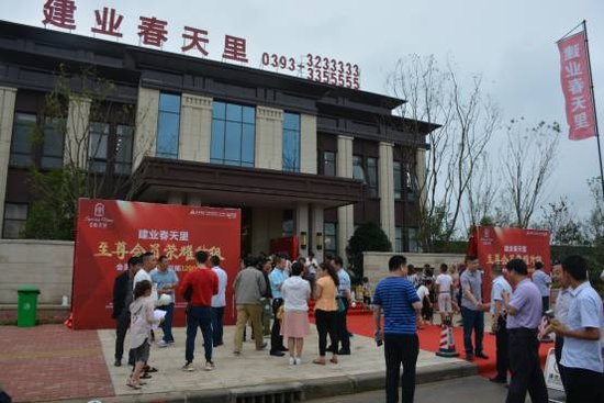 至尊会员火热升级 燃爆全城-建业春天里_频道