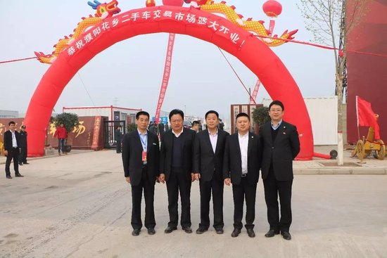 濮阳市机动车循环经济产业园启动,濮阳花乡二