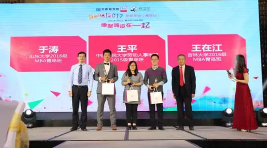 Hello!2017文泰商学院新年年会(青岛站)《学习