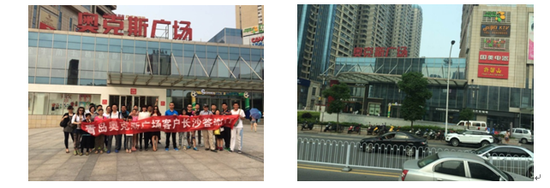 抢占奥克斯垄断城市新财富 财富投资论坛 奥克斯广场邀请了著名经济学家举行了2014年投资讲座,呈现了一场高品质的投资思想盛宴。长沙奥克斯广场投资大客户与青岛奥克斯广场大客户针对青岛奥克斯广场项目进行了深入探讨,进行投资理念的碰撞,长沙奥克斯广场业主以自身的商铺投资成功经历让青岛奥克斯广场的大客户们深深感受到了青岛奥克斯广场发展的巨大愿景与投资潜力。通过此次投资理念碰撞,投资考察团成员纷纷表示出了对青岛奥克斯广场的信心,他们相信投资青岛奥克斯广场将会为他们带来丰厚的回报。