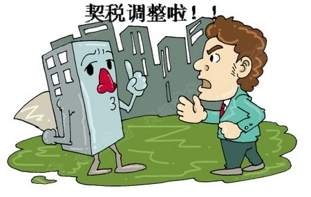 上海市地税局:网传房产交易契税政策调整不实