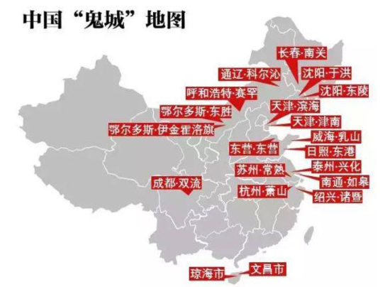中国鬼城分布:东部沿海地区聚集较多_频道-青
