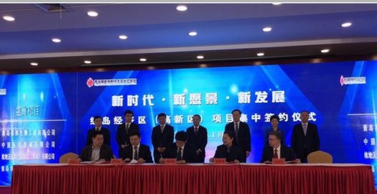 268亿元大项目集中签约红岛_频道-青岛