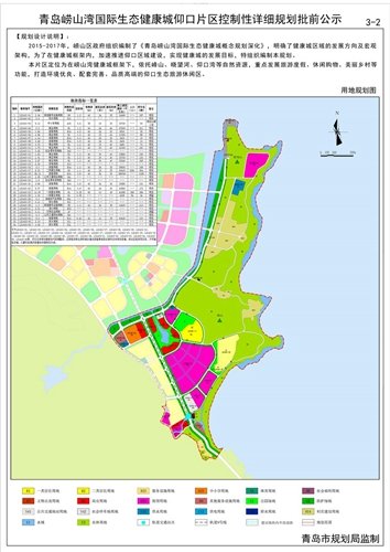 青岛连续发布城区大规划:崂山区将接轨世界_频