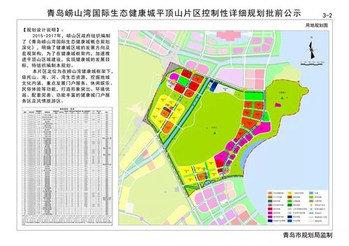 青岛连续发布城区大规划:崂山区将接轨世界