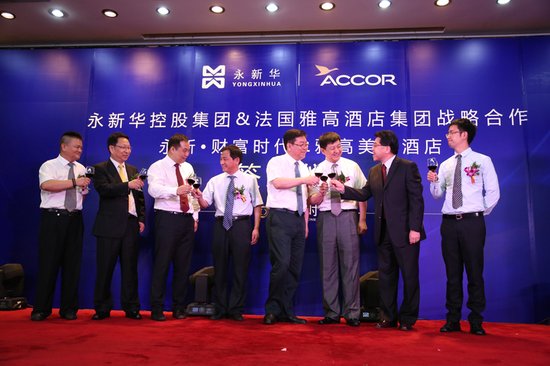 首发:永新华控股集团与法国雅高酒店集团签约_频道-青岛_腾讯网