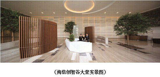 培诺教育入驻海信创智谷 强强联手助力蓝色经