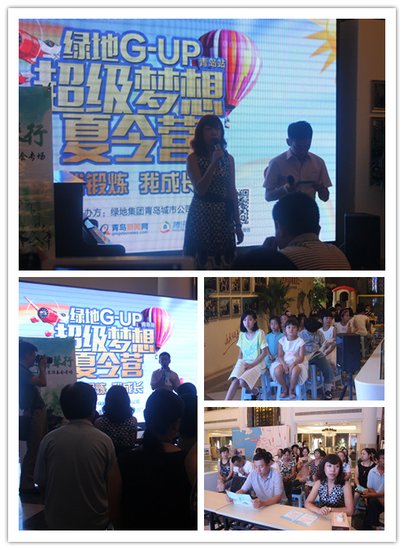 绿地G-UP超级梦想夏令营 天之音钢琴音乐会亮