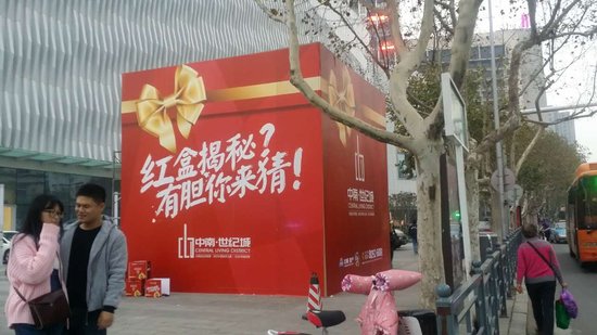 一夜间神秘“红盒子”空降李村银座 其出现为哪般?