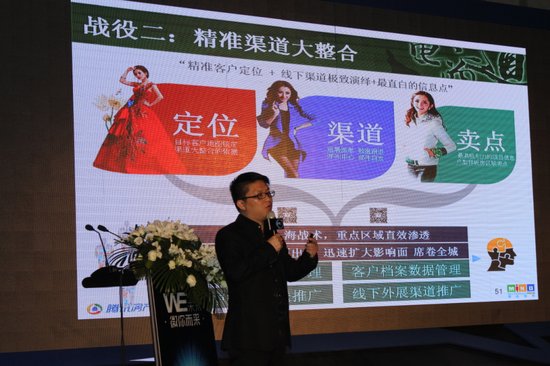 腾讯房产拓展总监 张斌致辞_频道-青岛