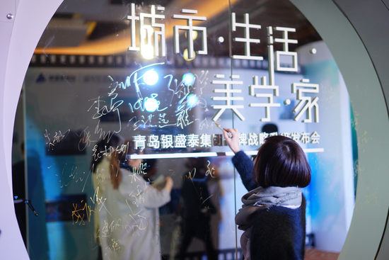 城市生活美学家 2015银盛泰品牌升级发布会完