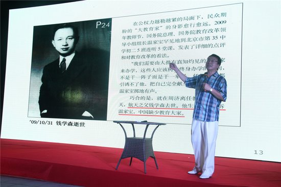 余世维演讲_余世维收入