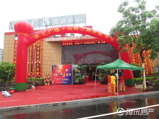 5月31日丰汇广场沁园二期开盘 四重钜惠撼动钦