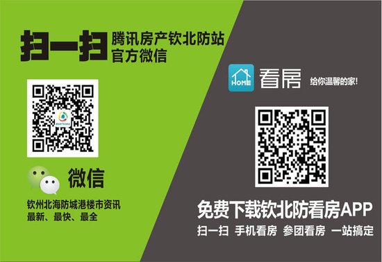 钦北防微信二维码