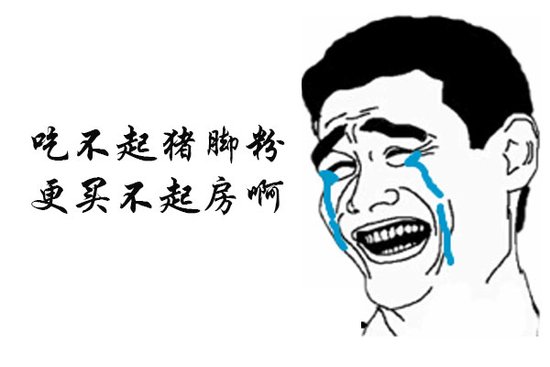 北海猪脚粉涨到9元一碗了 物价涨工资不涨谈何