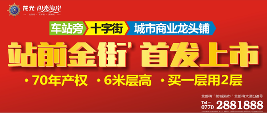 70年产权商铺多赚30年!多赚几百万!你还在犹豫