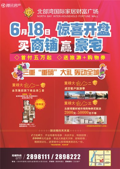 购买商铺首付多少 5868158.jpg