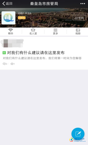 秦皇岛房管局微信服务平台正式上线
