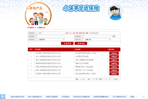 河北省人身保险投保服务平台正式上线_频道-秦