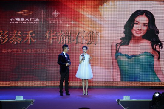 石狮泰禾:首玺样板间倾城盛启 黄圣依亲临助阵