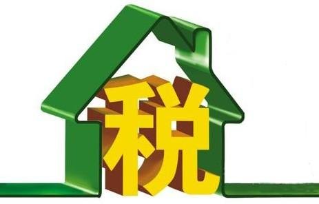财政部调减房地产契税营业税 鼓励大户型房产
