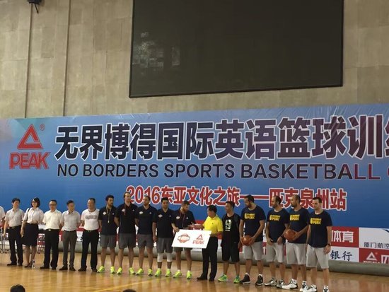 匹克-无界博得国际英语篮球训练营开营 西班牙