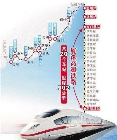 泉州到深圳北动车路线最新时刻表、票价查询_