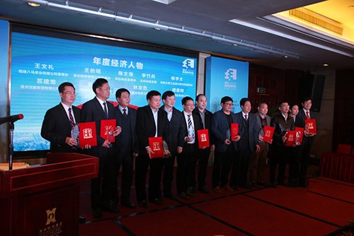 2019泉州经济年会_第七届泉州经济年会暨全球化中民营企业的现状与未来高峰论坛昨日...(2)