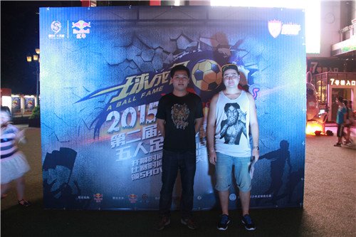 领SHOW天地红牛五人足球争霸赛 一球成名马