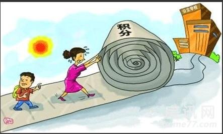 深化改革进行 积分入学让石狮新市民入学不再