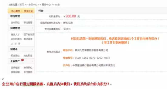 慧眼人才网:免费注册会员、终身免费发布招聘
