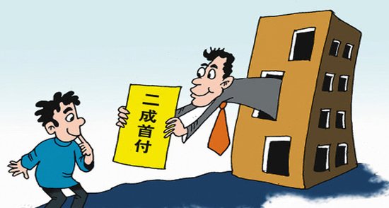 央行为啥急降购房首付款?网友评论击中要害_