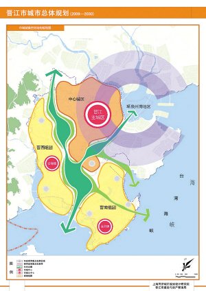晋江市城市总体规划修编(2010-2030)方案公示