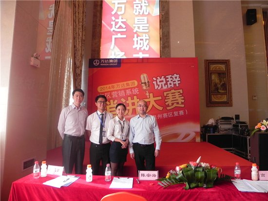 晋江万达:集团销讲说辞复赛泉州赛区 9.17圆满