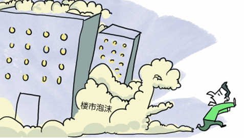 中国部分楼市泡沫正被挤压 房价收入比回落_频