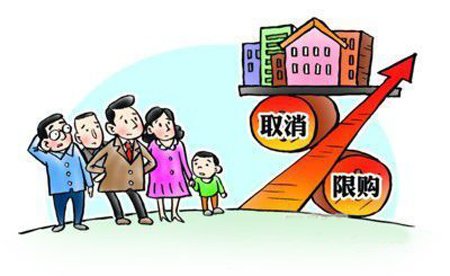 全国46个城市限购九成已取消 一线城市仍在坚