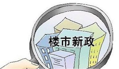房地产税收新政将出台财政部 9977428.jpg